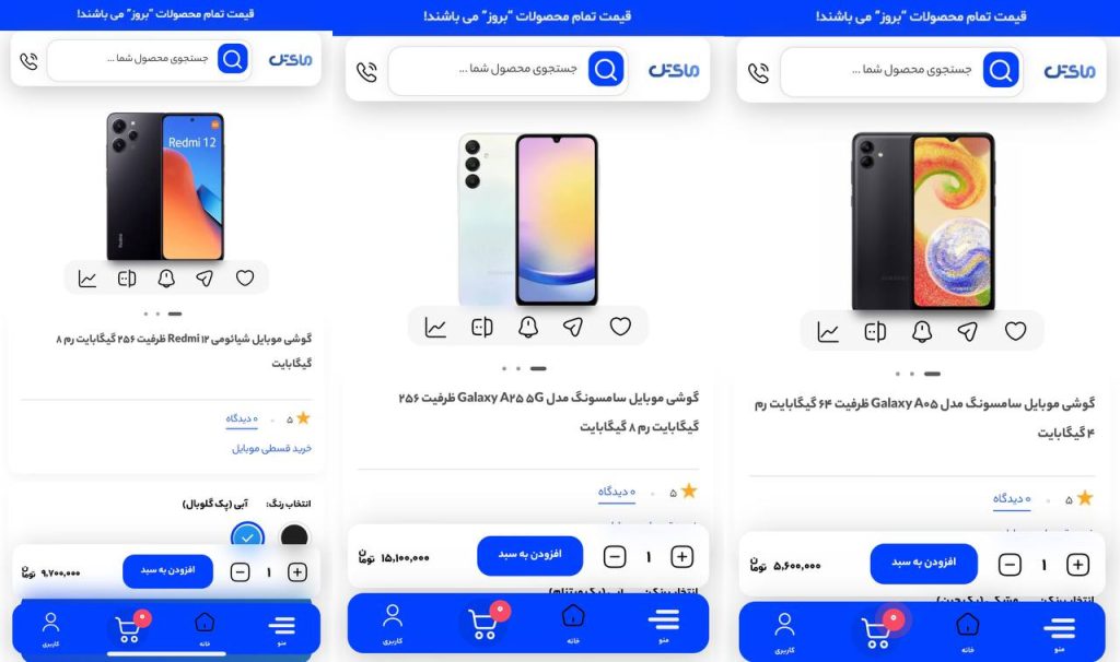 فروشگاه مایتل