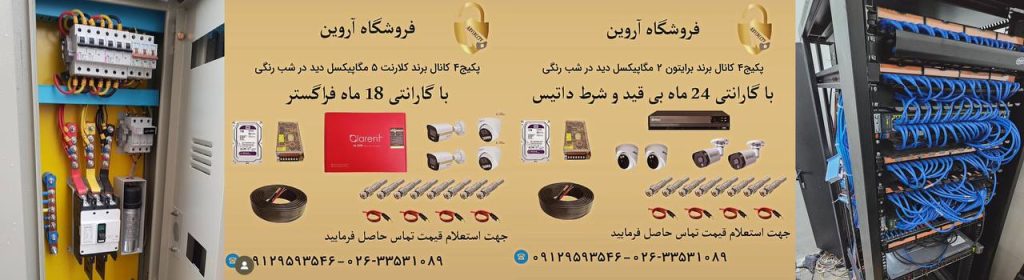 مجموعه فنی و مهندسی اروین