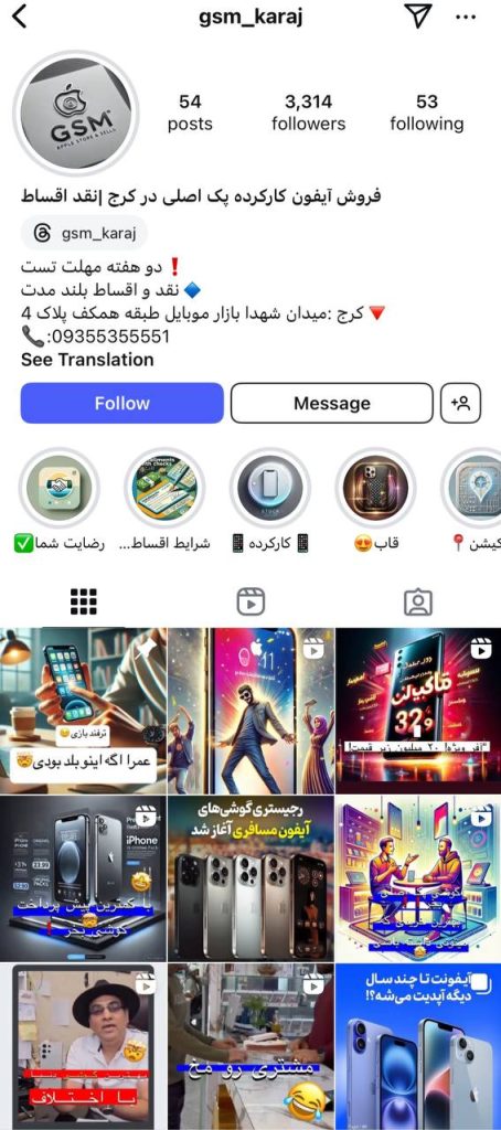 موبایل GSM