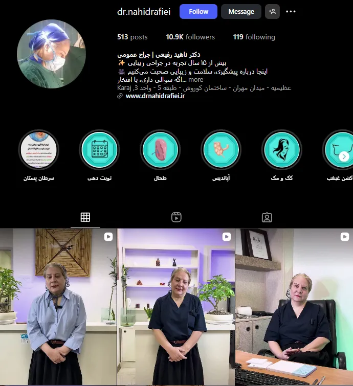 بهترین جراح پلاستیک در کرج