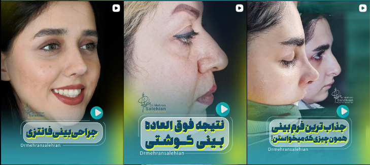 دکتر مهران صالحیان