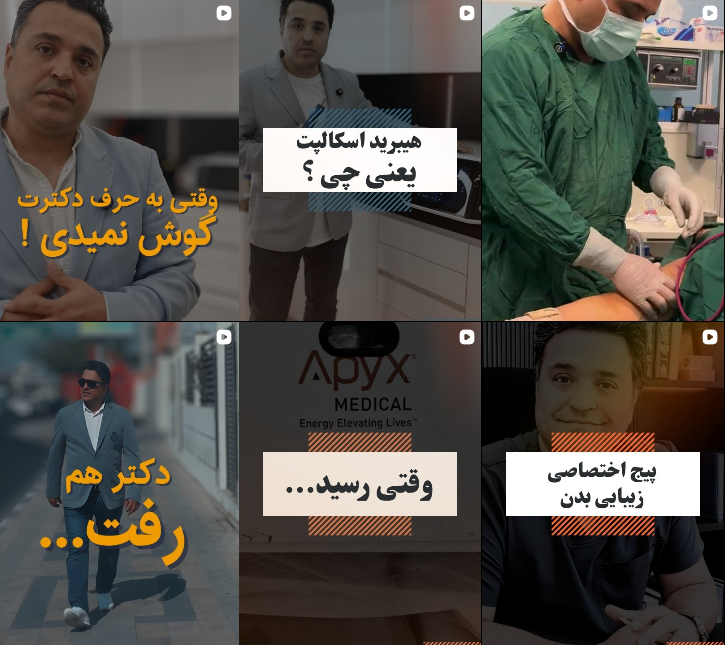 لیست بهترین دکترهای جراح پلاستیک در کرج