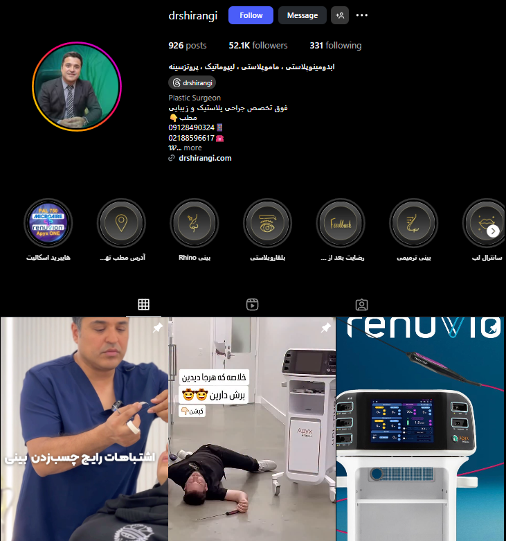 دکتر سعید شیرنگی