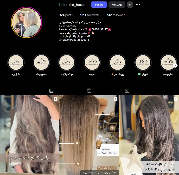 بهترین سالن رنگ مو در کرج