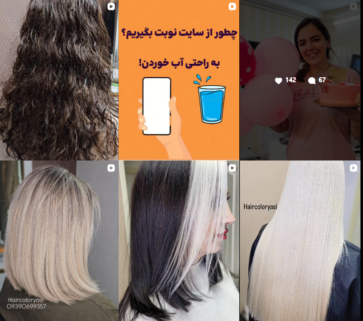 سالن رنگ مو یاسمن