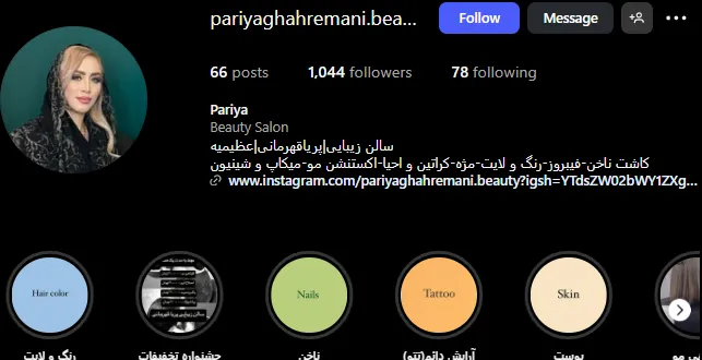 سالن زیبایی عظیمیه