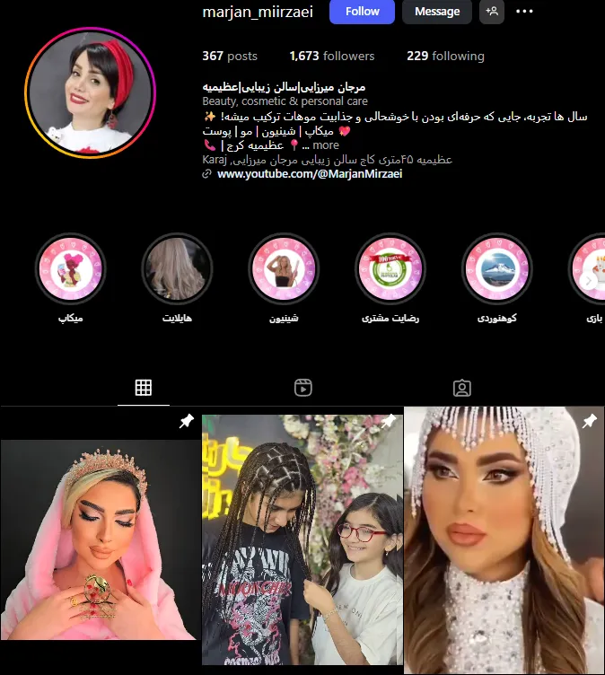 معرفی بهترین سالن زیبایی در عظیمیه کرج