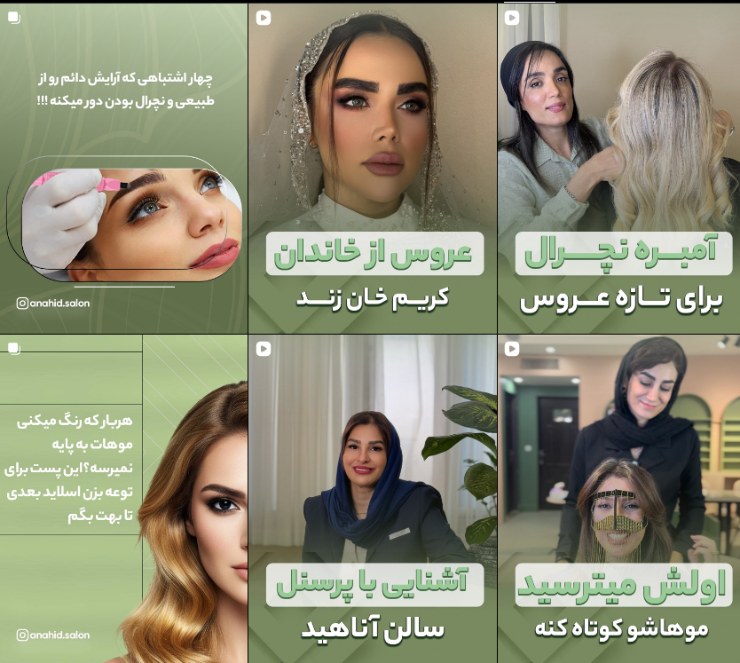 بهترین سالن کوتاهی مو در کرج
