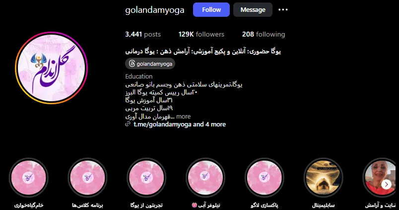 کلاس یوگا در کرج