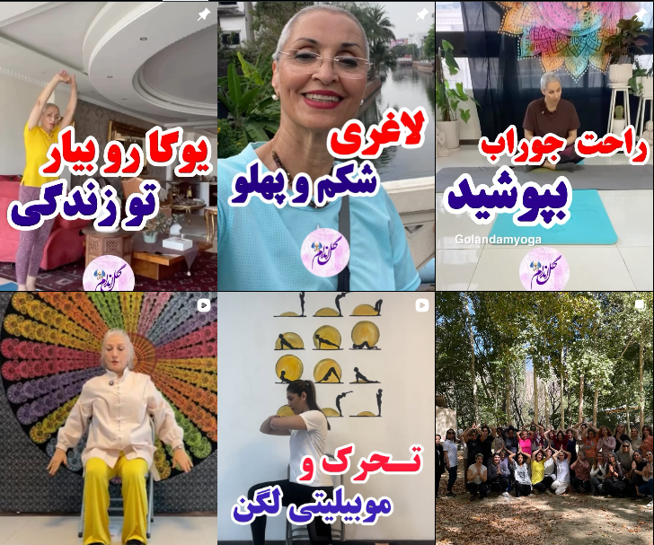 باشگاه یوگا گل اندام