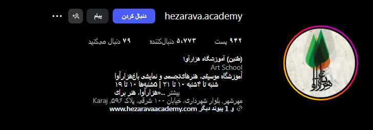 آموزشگاه موسیقی هزارآوا در مهرشهر