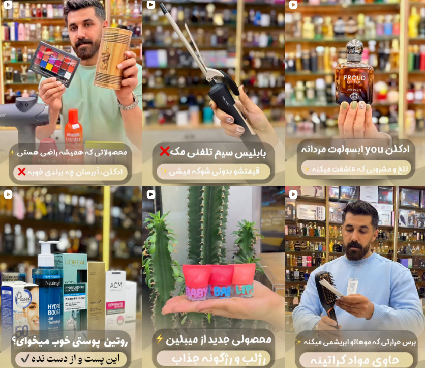 آرایشی السا در گوهردشت کرج