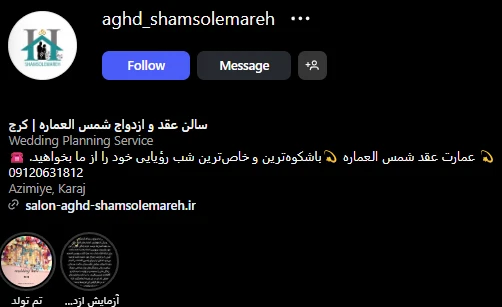 لیست سالن عقدهای کرج