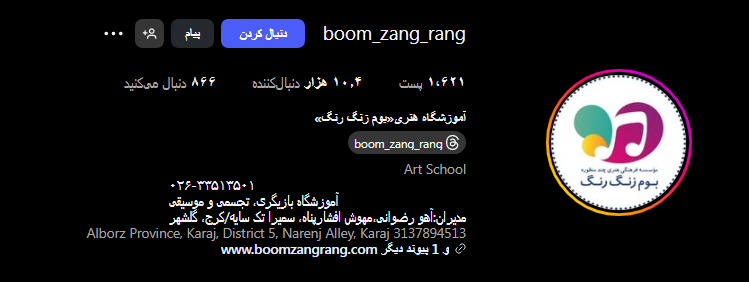 آموزشگاه هنری کرج