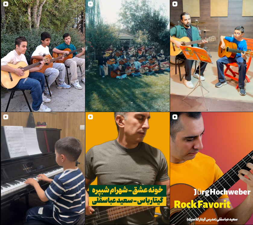 لیست آموزشگاه موسیقی در فردیس