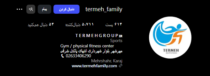 اینستاگرام باشگاه ترمه