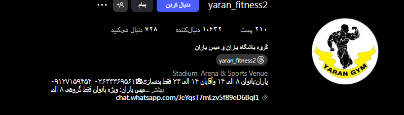 باشگاه بدنسازی یاران در کرج