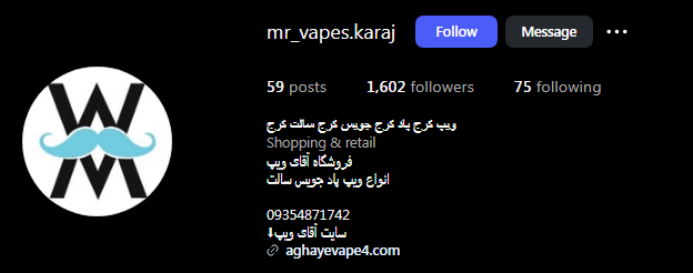 فروشگاه آقای ویپ