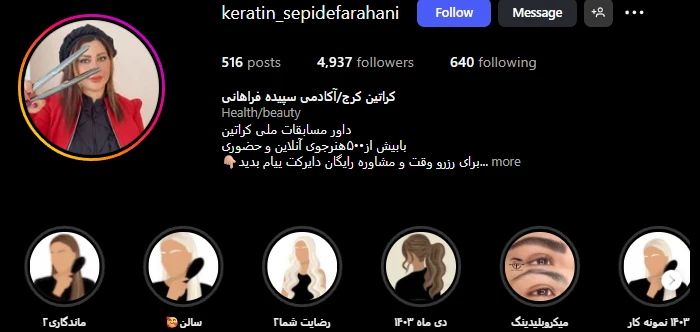 بهترین سالن کراتین در گوهردشت