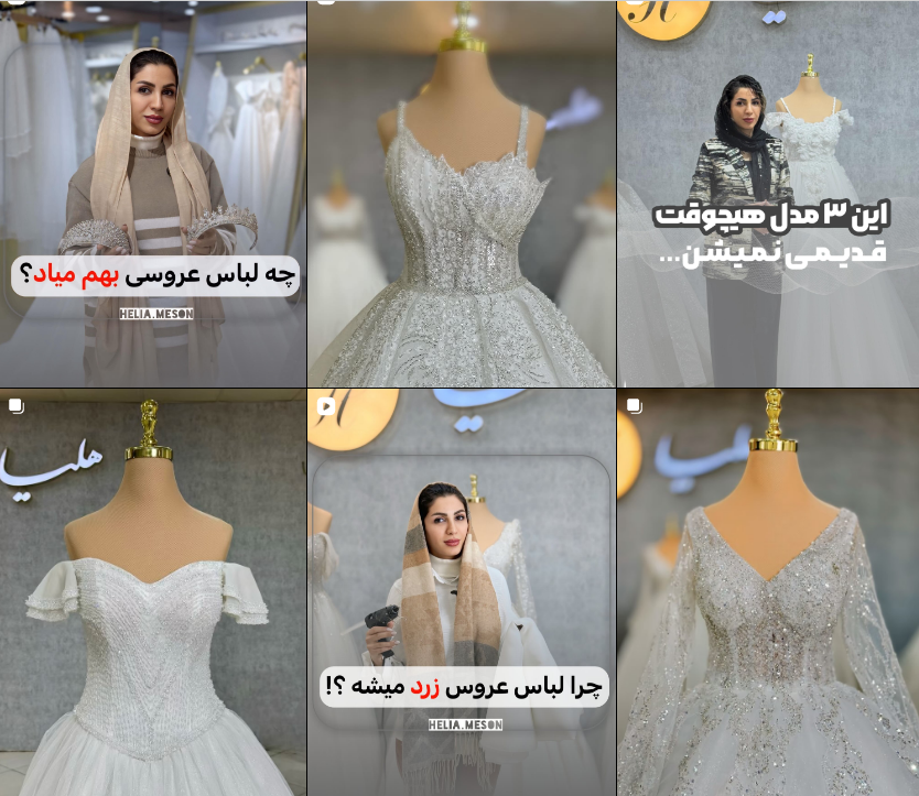 معرفی مزون لباس عروس در کرج