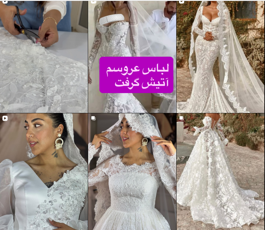 مزون لباس عروس در کرج