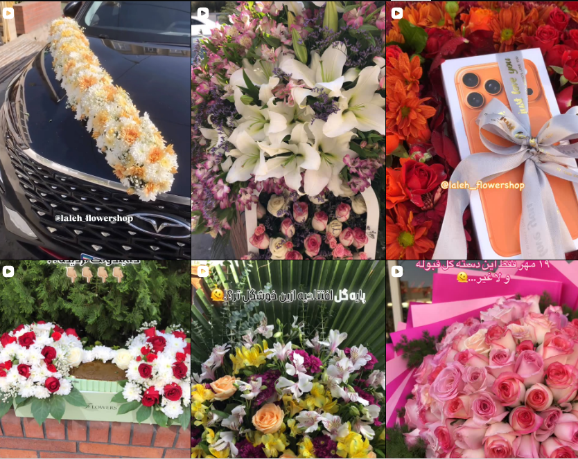 معرفی گل فروشی در گوهردشت