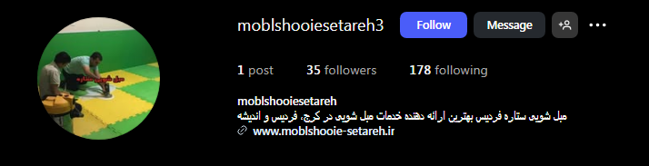 مبل شویی ستاره