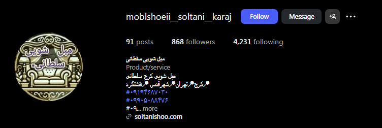 مبل شویی سلطانی