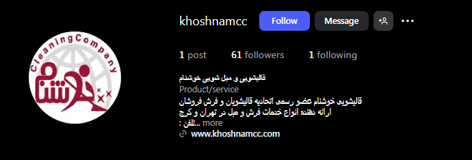 مبل شویی خوشنام