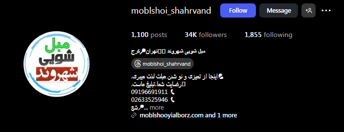 مبل شویی شهروند