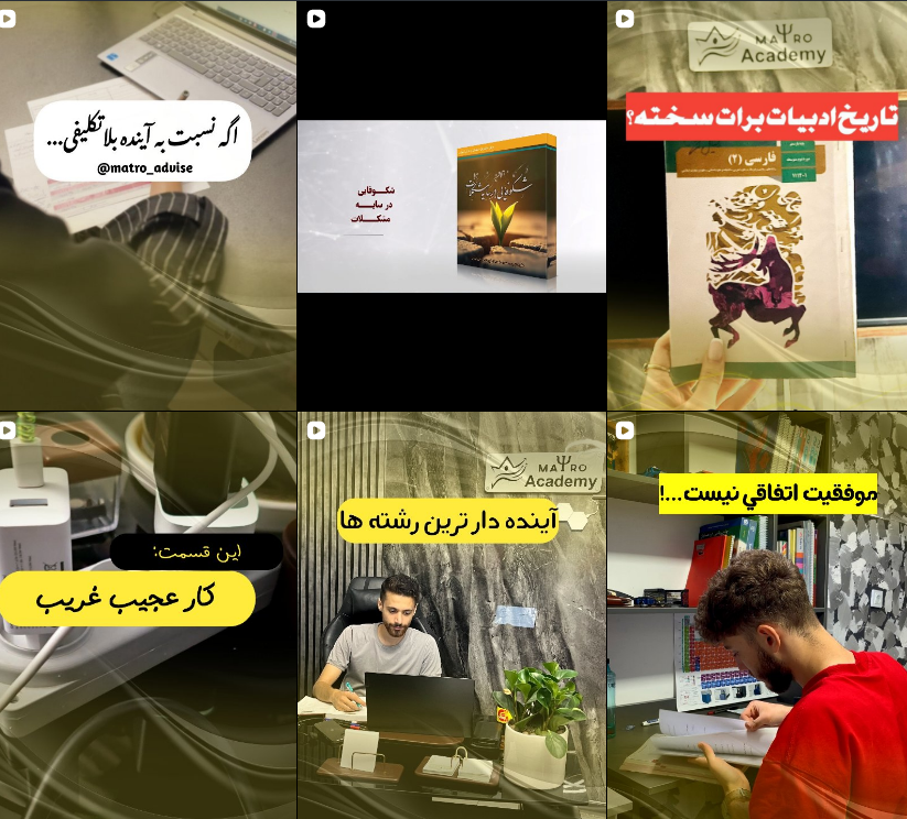 معرفی مشاور تحصیلی در کرج