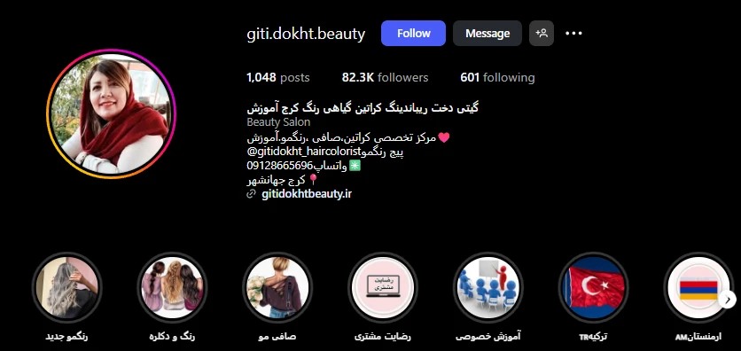 بهترین سالن رنگ مو در جهانشهر