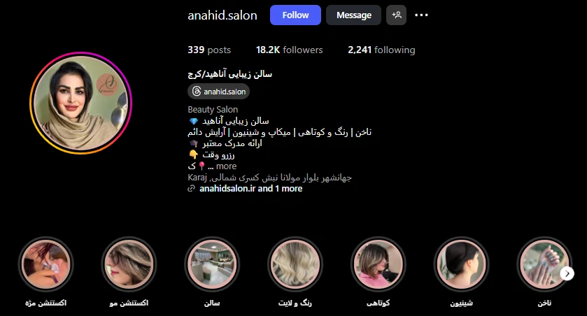 سالن رنگ مو در جهانشهر