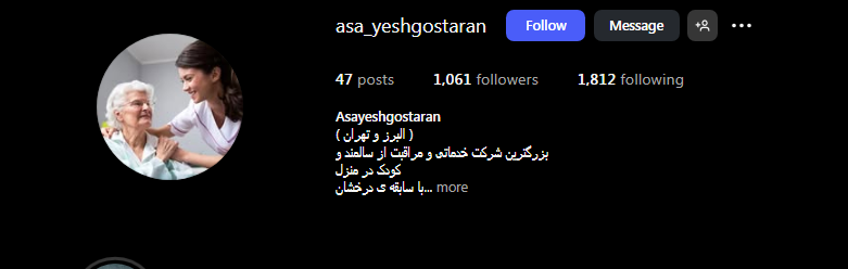 شرکت پرستاری آسایش گستران