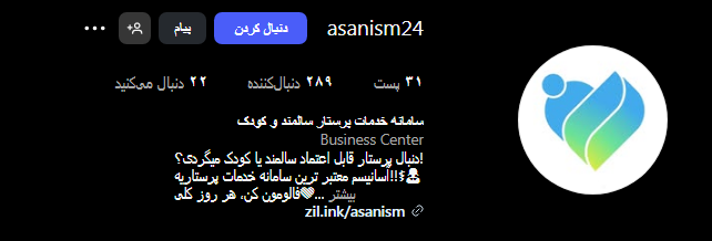 شرکت آسانیسم در کرج