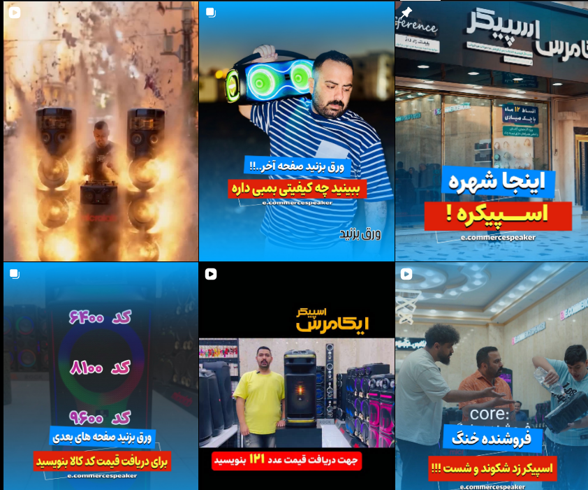 خرید قسطی اسپیکر برای بازنشستگان تأمین اجتماعی در تهران