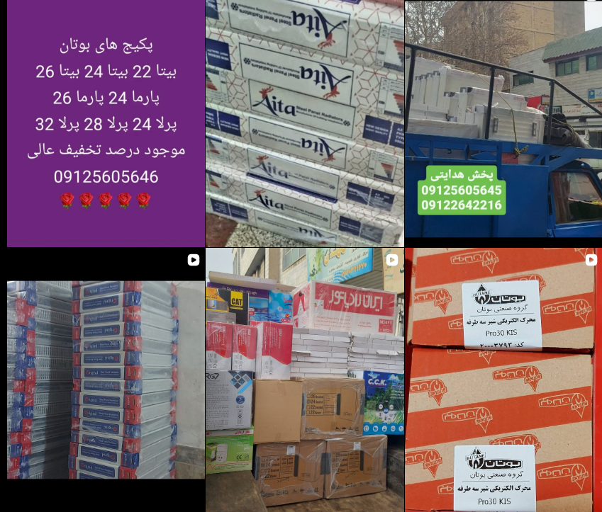 لیست مرکز تعمیرات پکیج در کرج