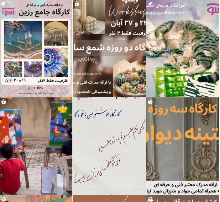 آموزشگاه هنری کرج