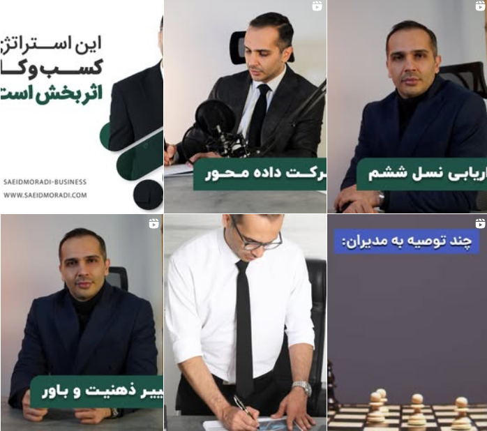 برترین مشاوره کسب و کار در کرج