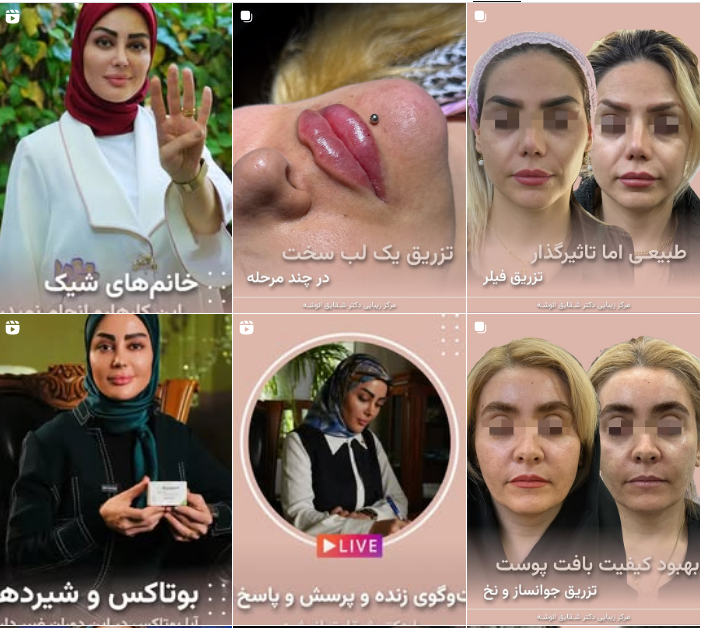 بهترین کلینیک زیبایی مهرشهر