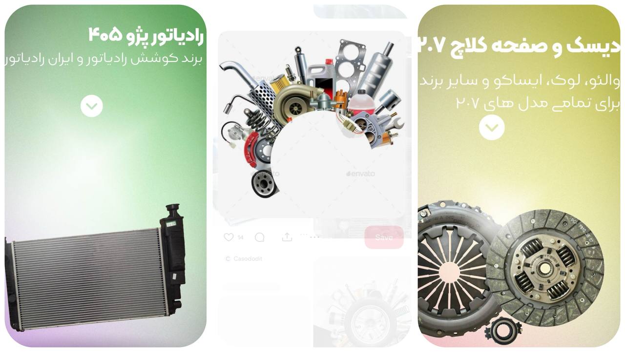 لوازم یدکی خودرو فردیس