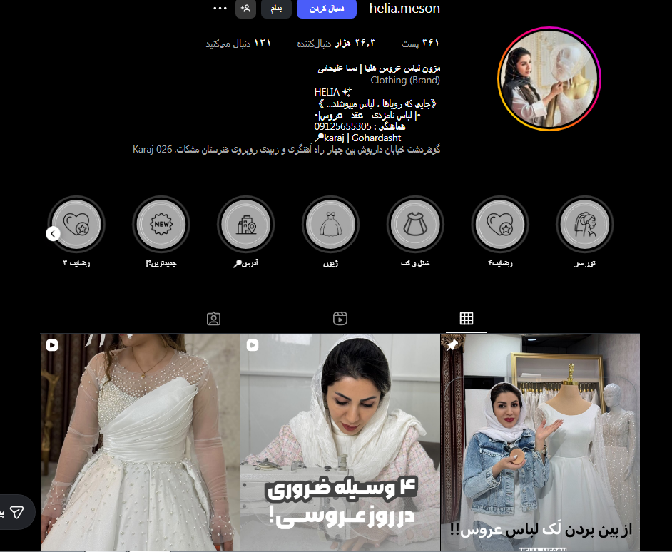 مزون لباس عروس خاص در کرج