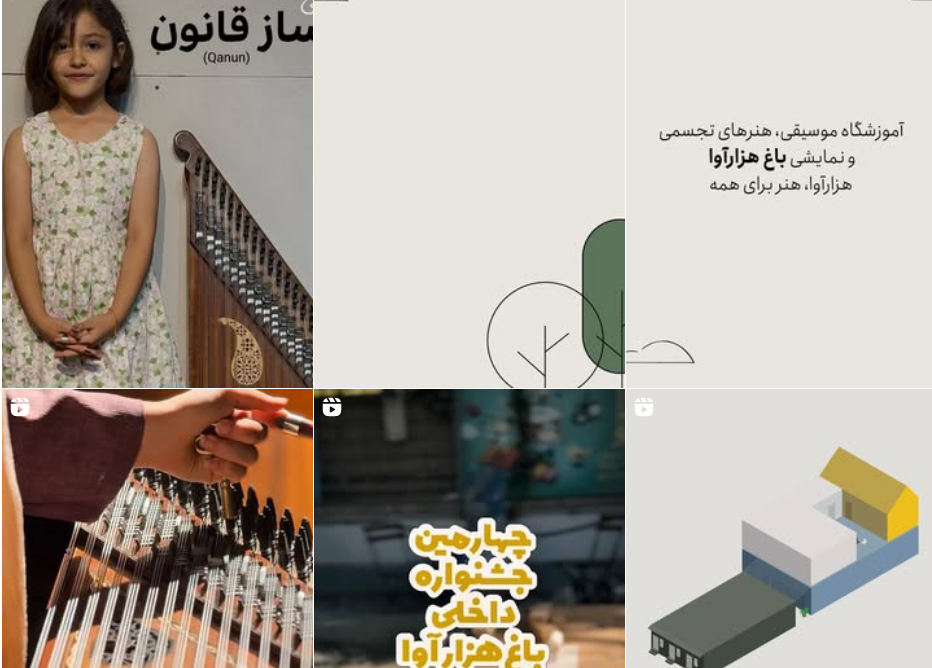 موسیقی کودکان در کرج