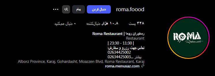 کافه رستوران روما در گوهردشت