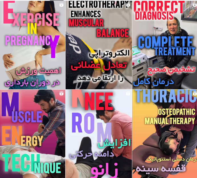 کلینیک فیزیوتراپی در کرج